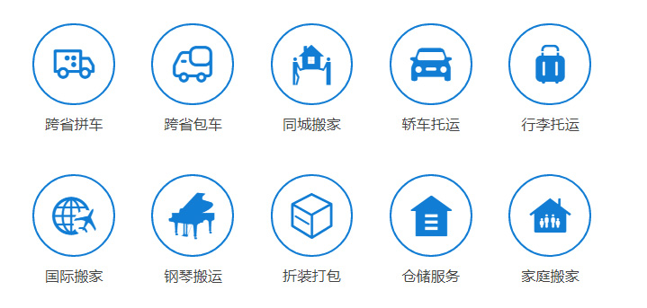 单位企业搬场(图1) 单位企业搬场(图1)